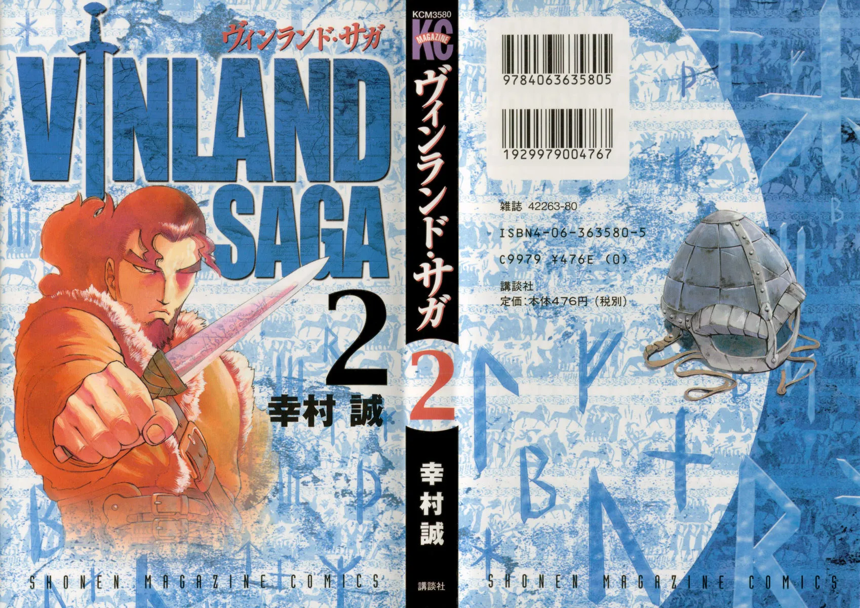 Read Vinland Saga AR Manga Online