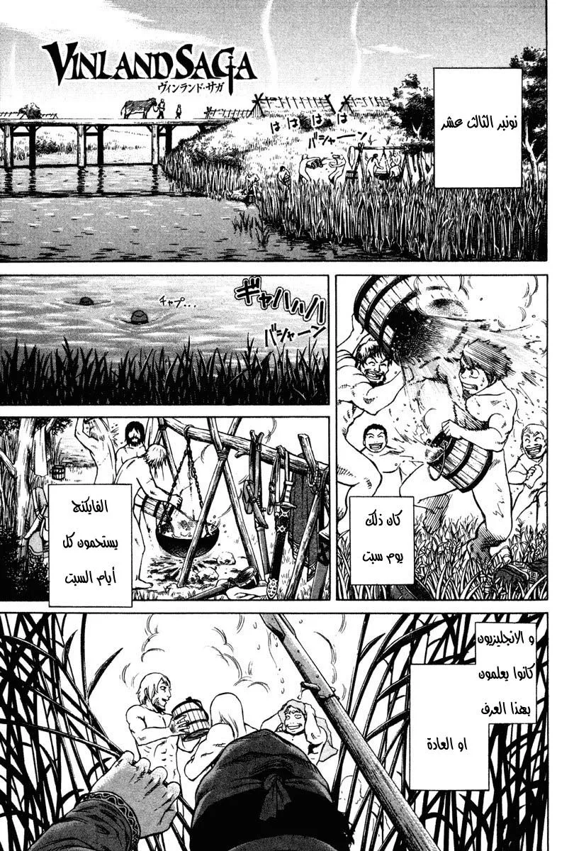 Read Vinland Saga AR Manga Online