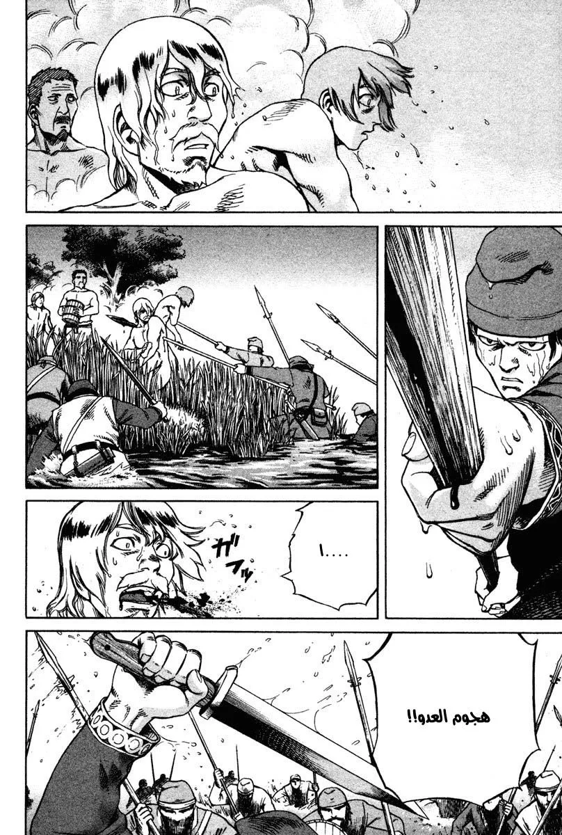 Read Vinland Saga AR Manga Online