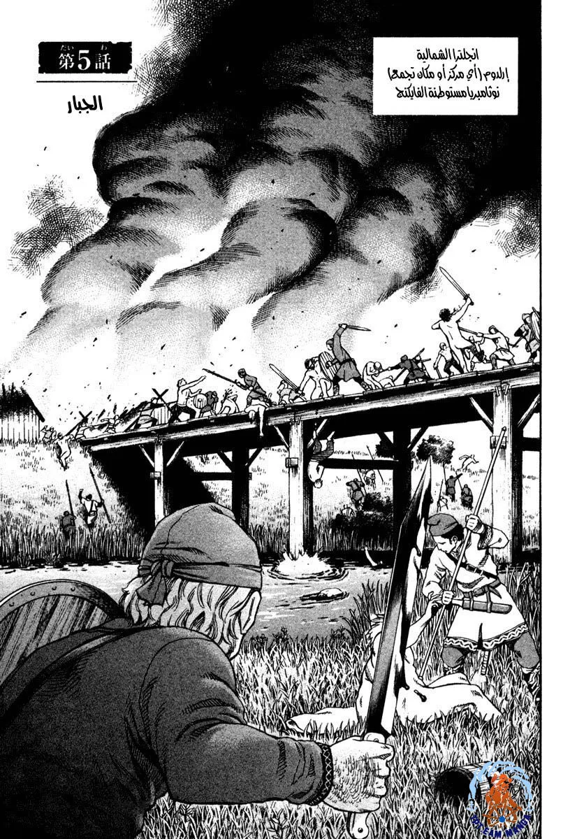 Read Vinland Saga AR Manga Online