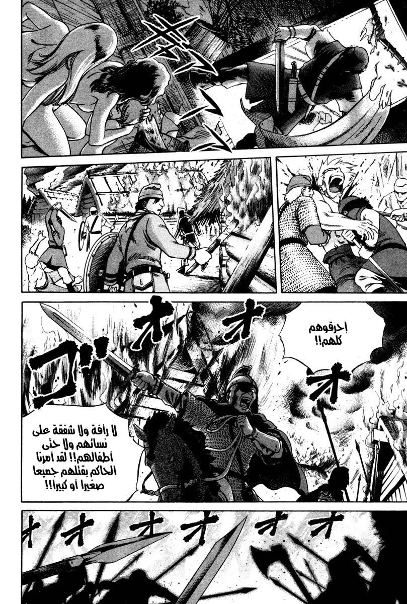 Read Vinland Saga AR Manga Online