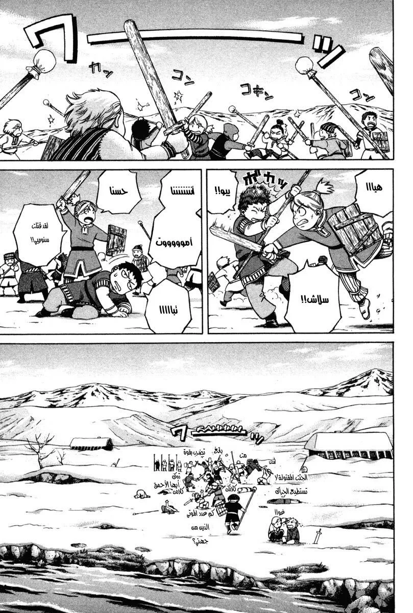 Read Vinland Saga AR Manga Online