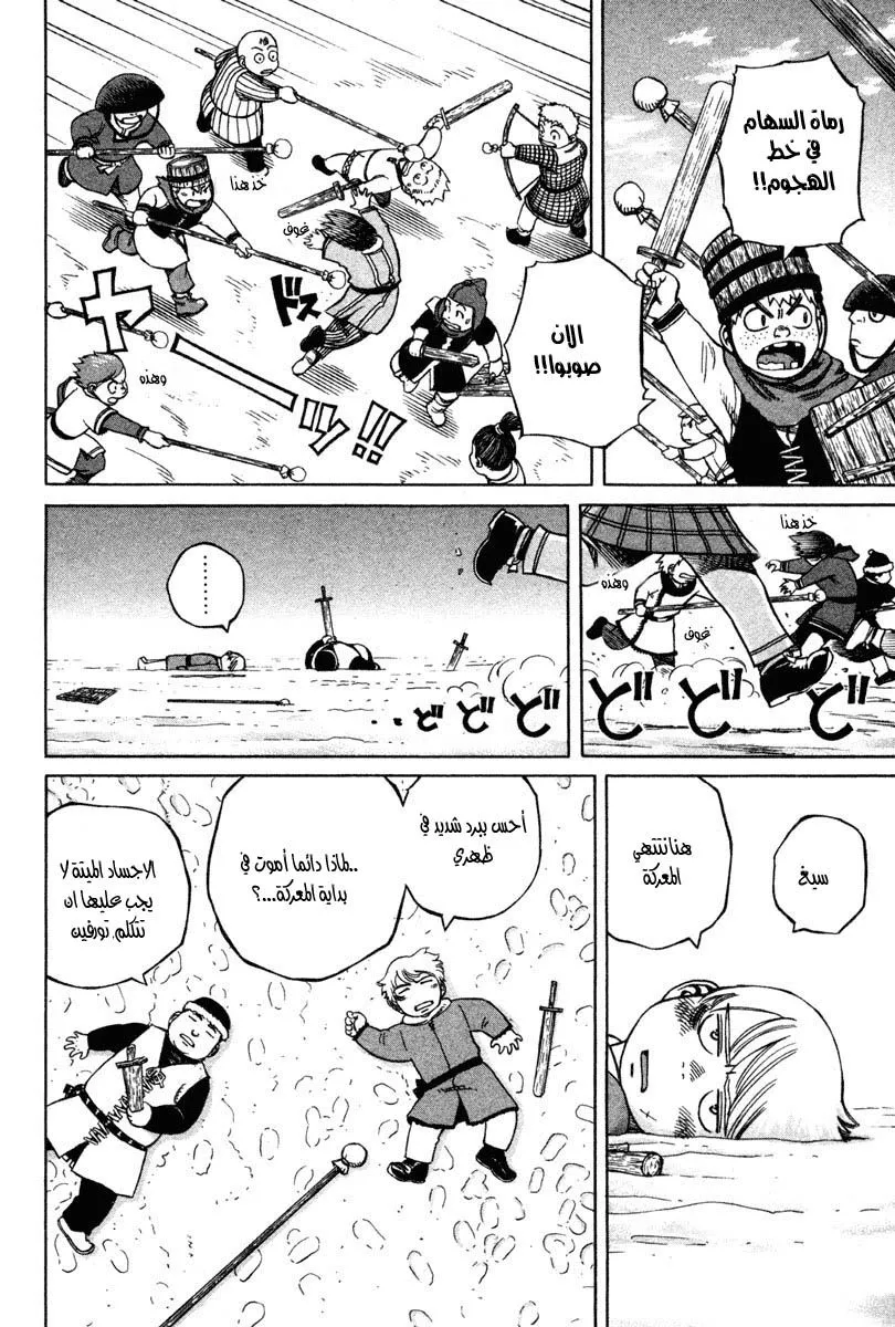 Read Vinland Saga AR Manga Online