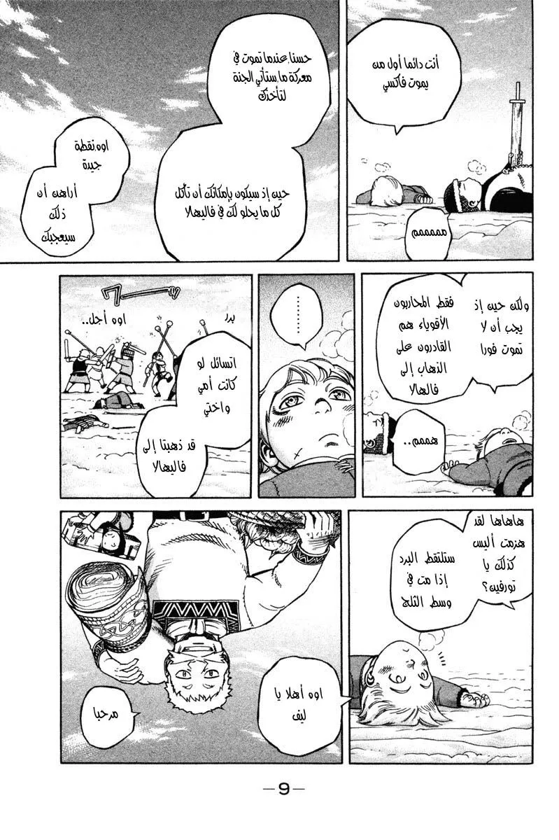 Read Vinland Saga AR Manga Online