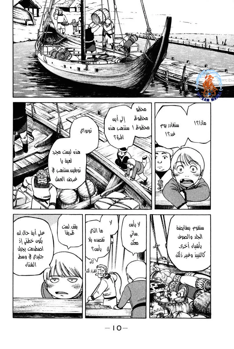 Read Vinland Saga AR Manga Online
