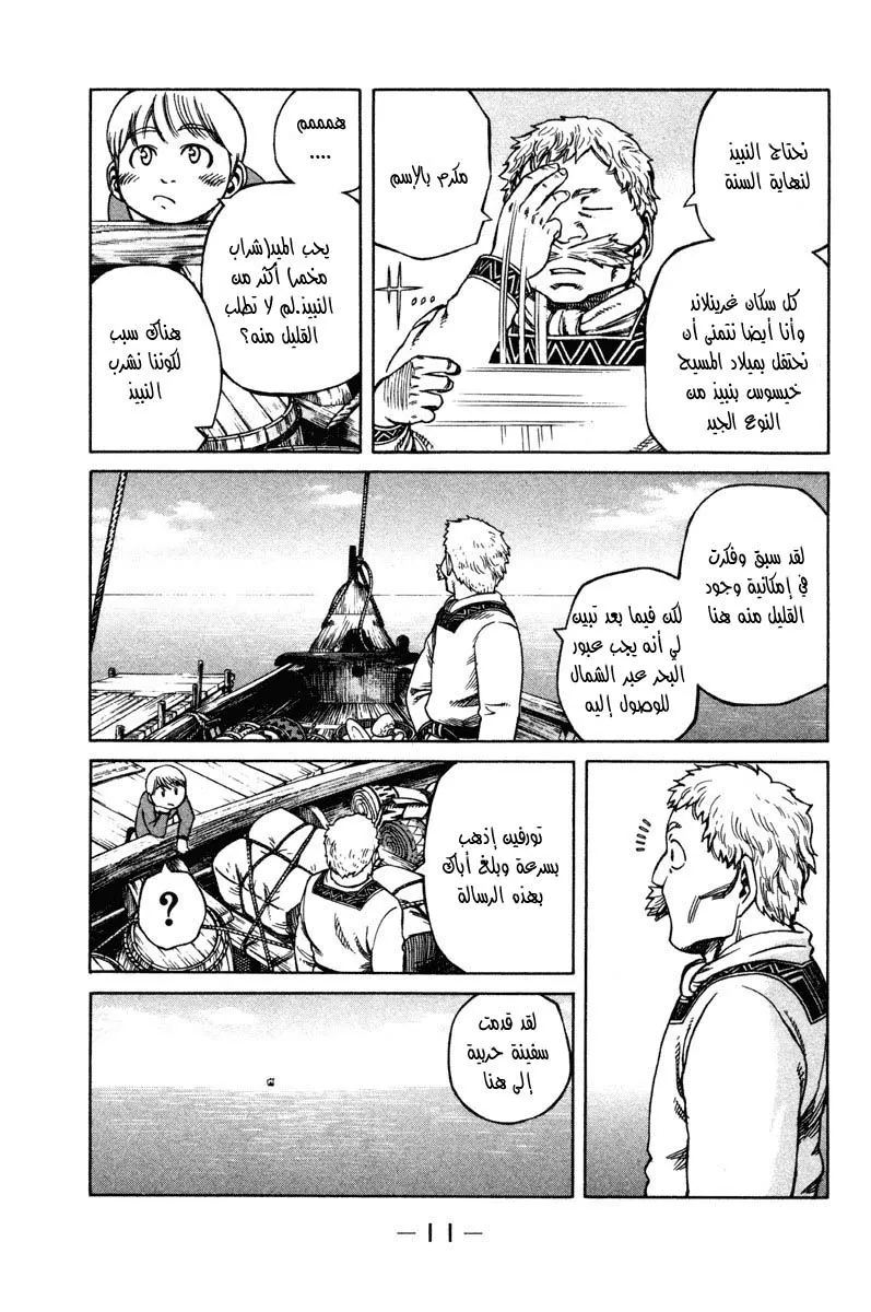 Read Vinland Saga AR Manga Online