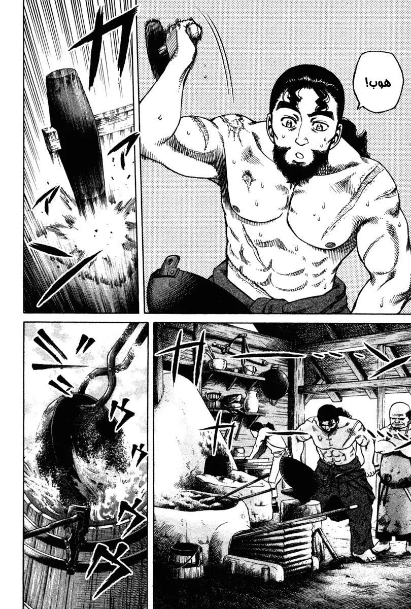 Read Vinland Saga AR Manga Online