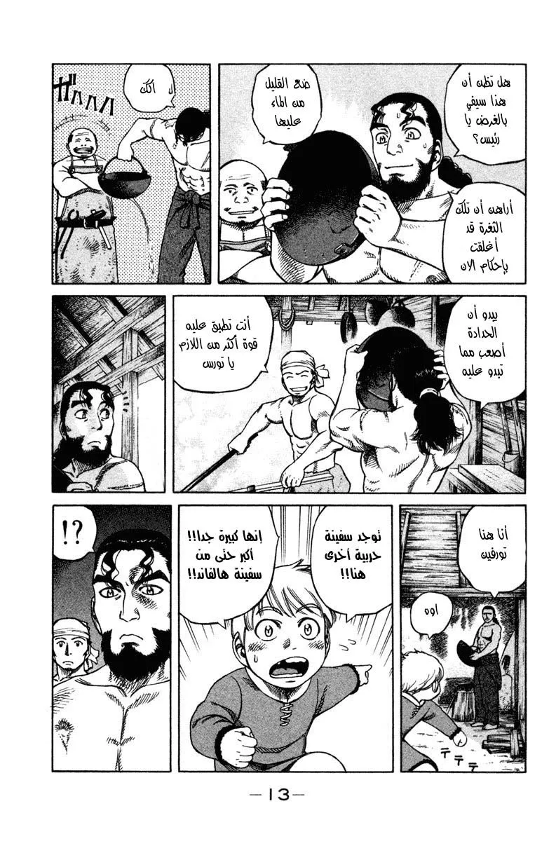 Read Vinland Saga AR Manga Online