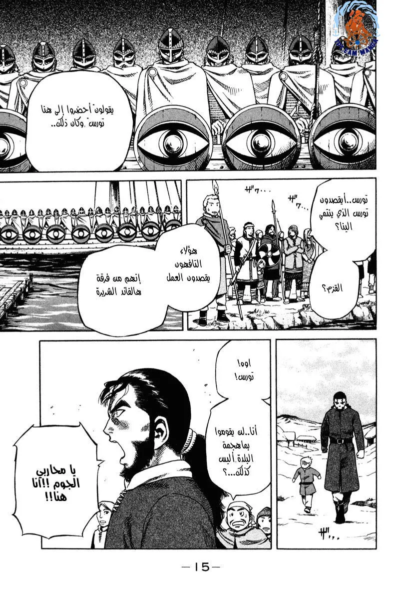 Read Vinland Saga AR Manga Online
