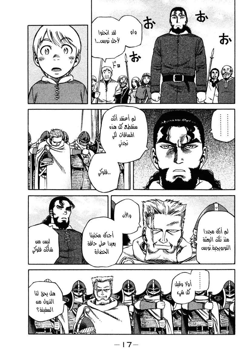 Read Vinland Saga AR Manga Online
