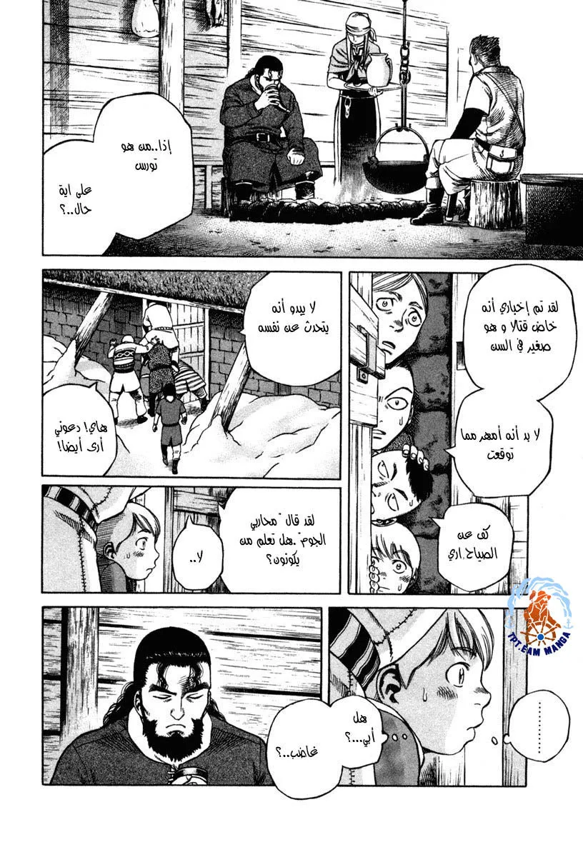 Read Vinland Saga AR Manga Online