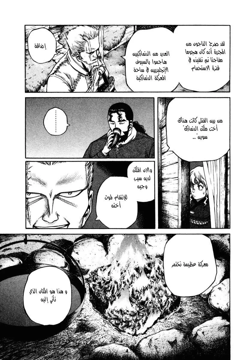 Read Vinland Saga AR Manga Online