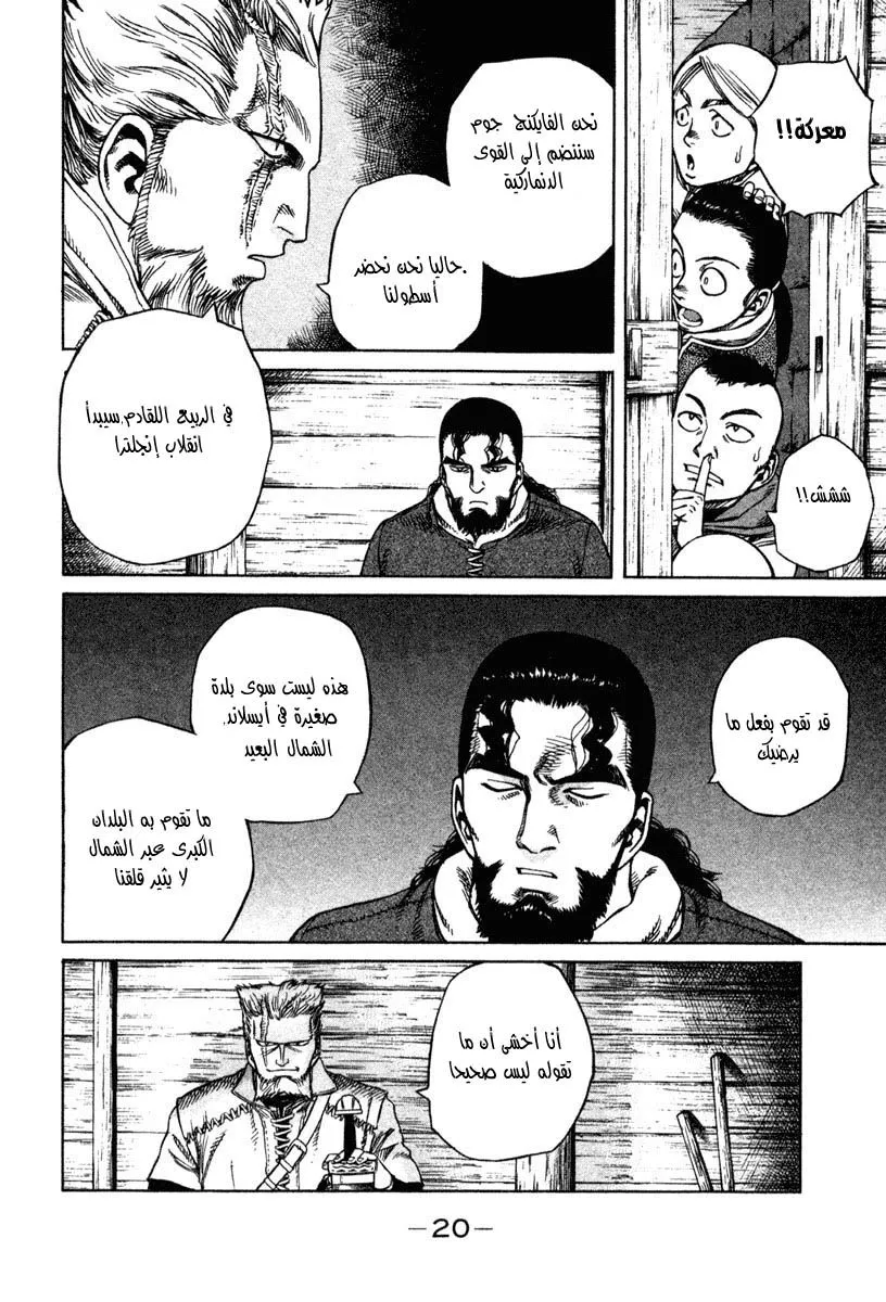Read Vinland Saga AR Manga Online