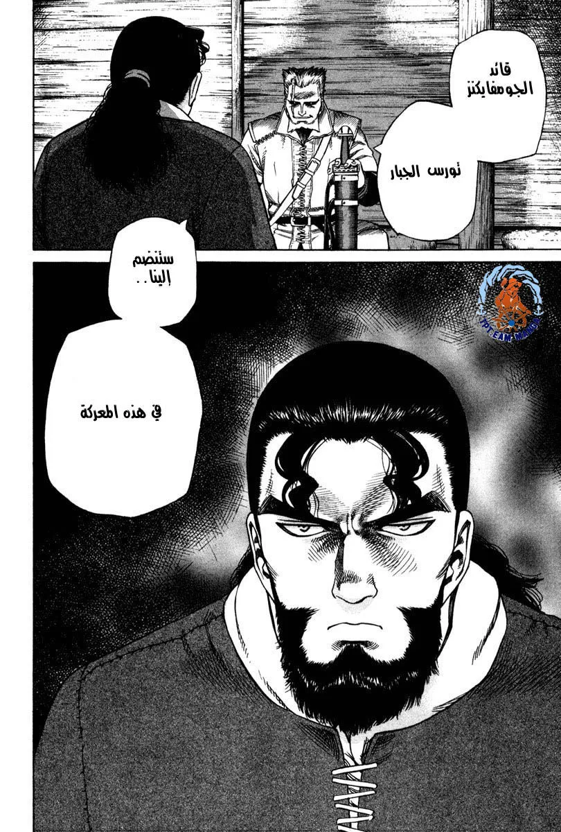 Read Vinland Saga AR Manga Online
