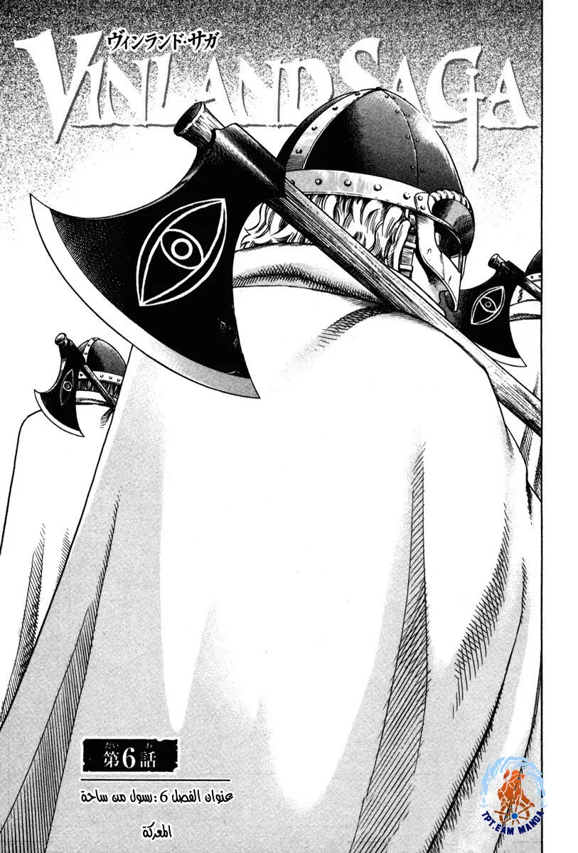 Read Vinland Saga AR Manga Online