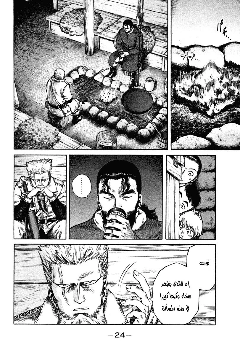 Read Vinland Saga AR Manga Online