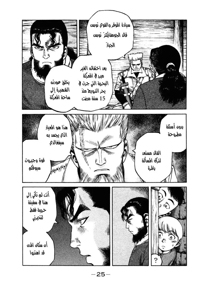 Read Vinland Saga AR Manga Online