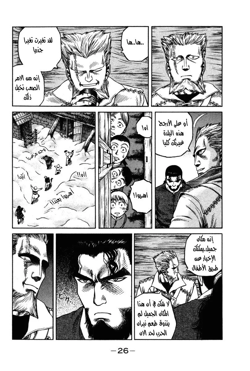Read Vinland Saga AR Manga Online