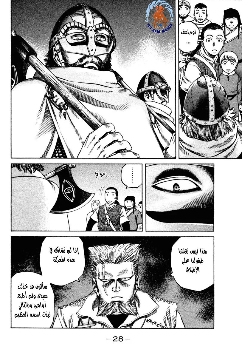Read Vinland Saga AR Manga Online