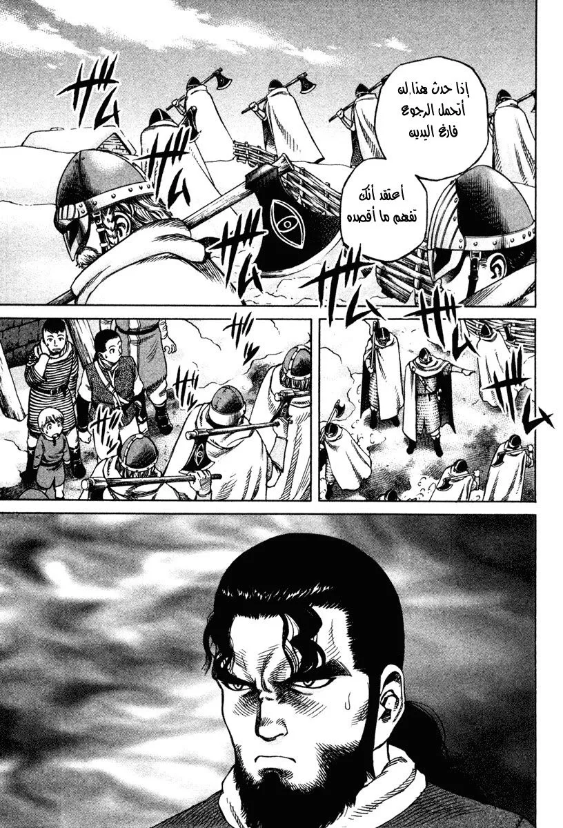 Read Vinland Saga AR Manga Online