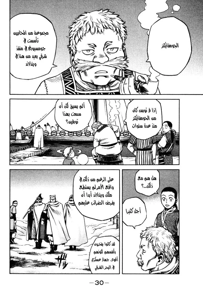 Read Vinland Saga AR Manga Online