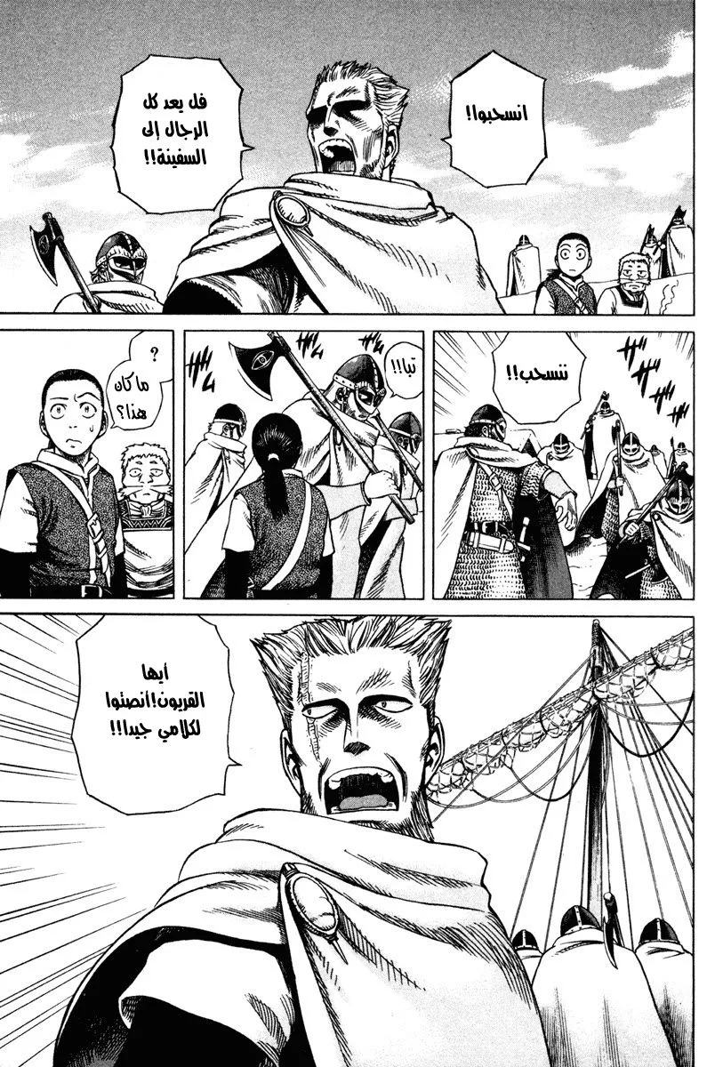 Read Vinland Saga AR Manga Online