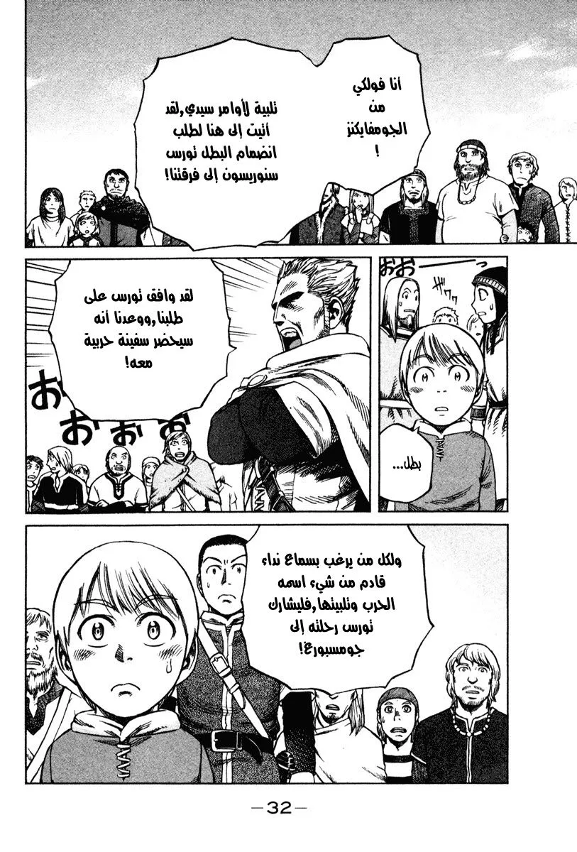 Read Vinland Saga AR Manga Online