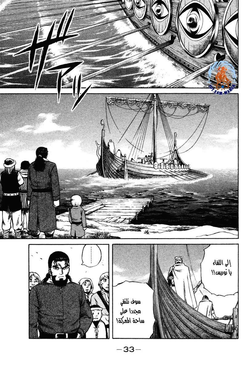 Read Vinland Saga AR Manga Online