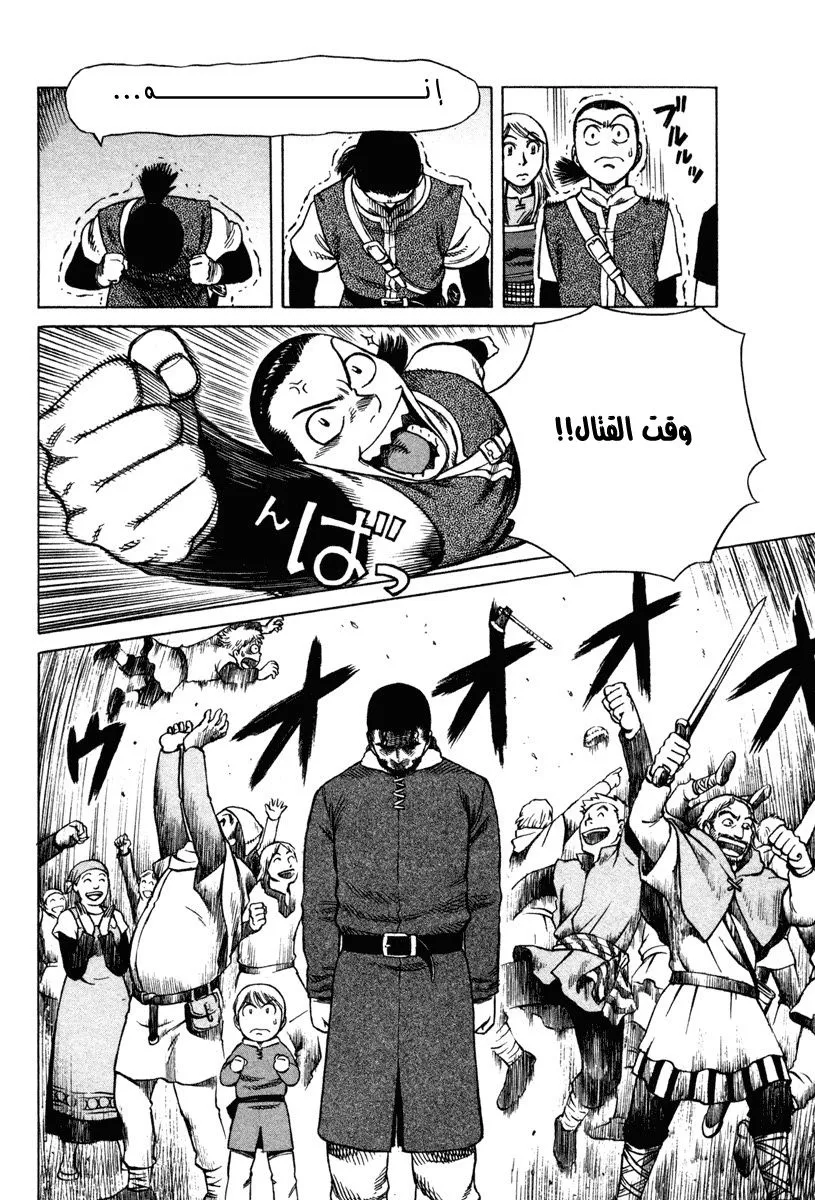 Read Vinland Saga AR Manga Online
