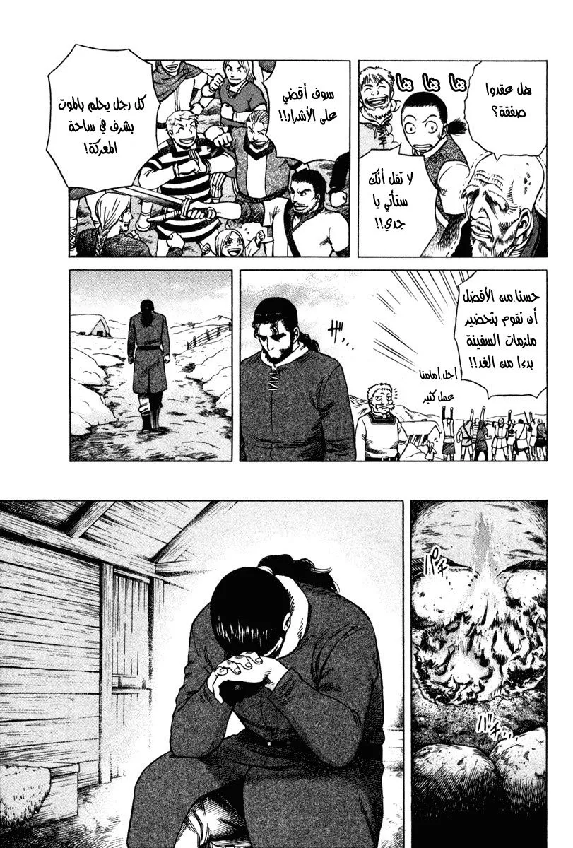 Read Vinland Saga AR Manga Online
