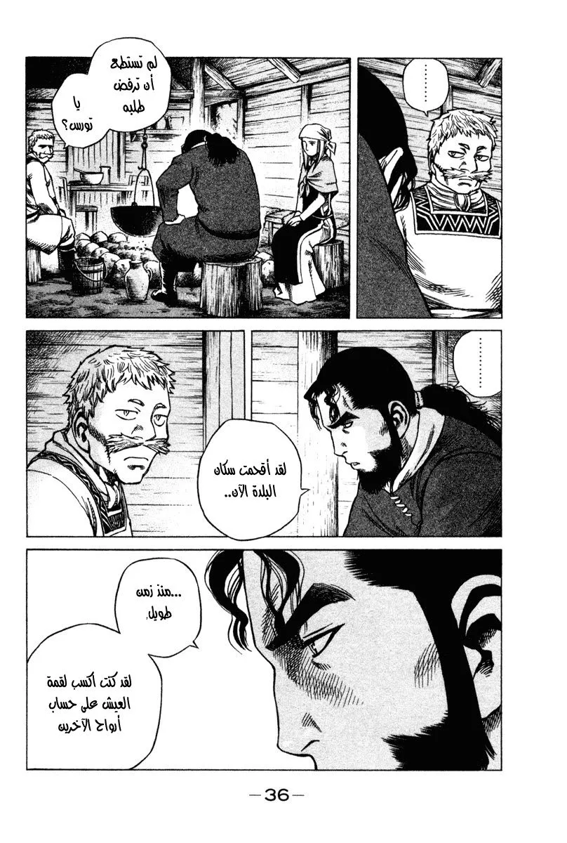 Read Vinland Saga AR Manga Online