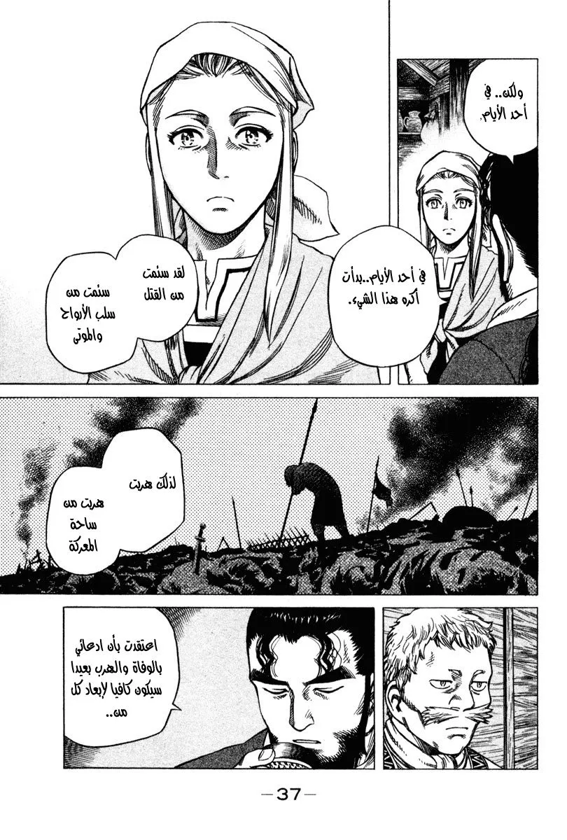 Read Vinland Saga AR Manga Online