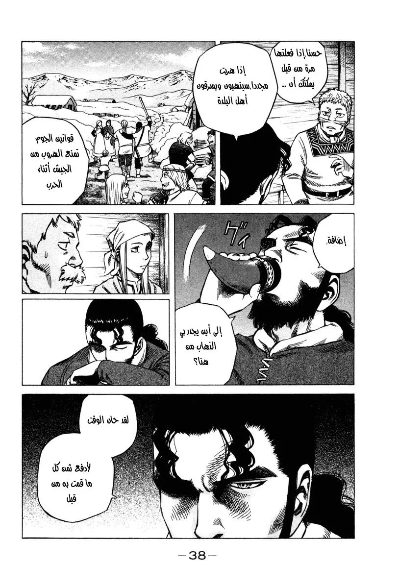 Read Vinland Saga AR Manga Online