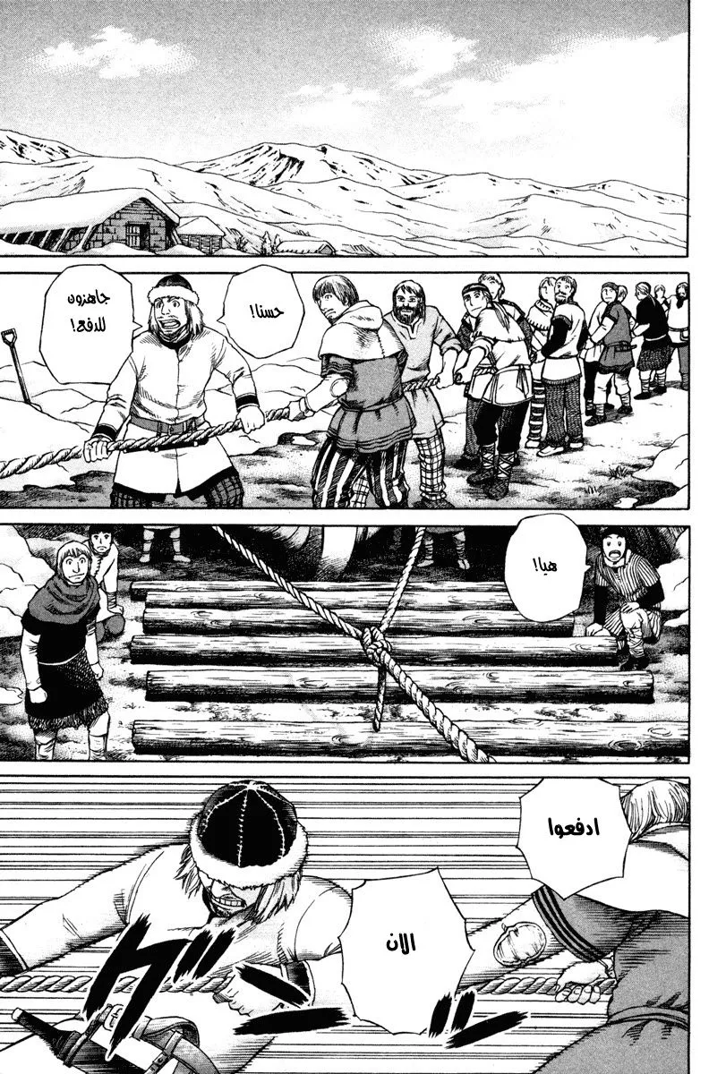 Read Vinland Saga AR Manga Online