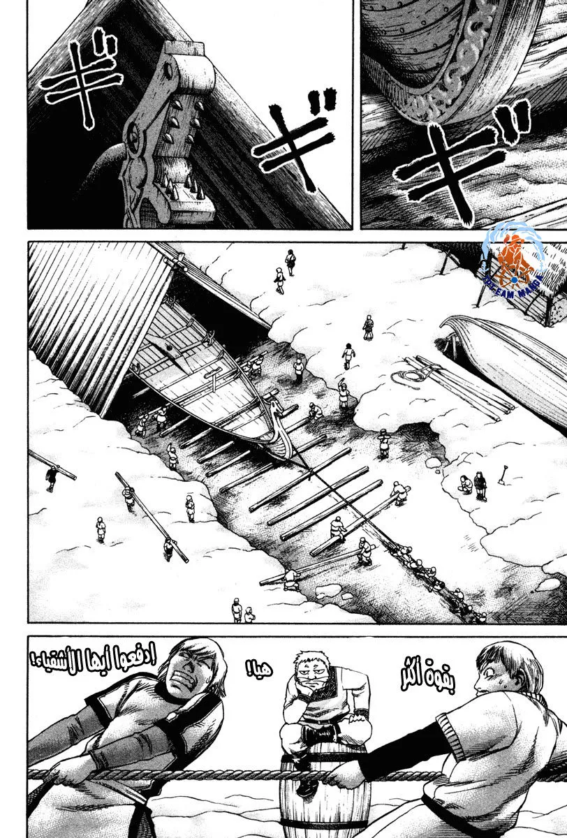 Read Vinland Saga AR Manga Online