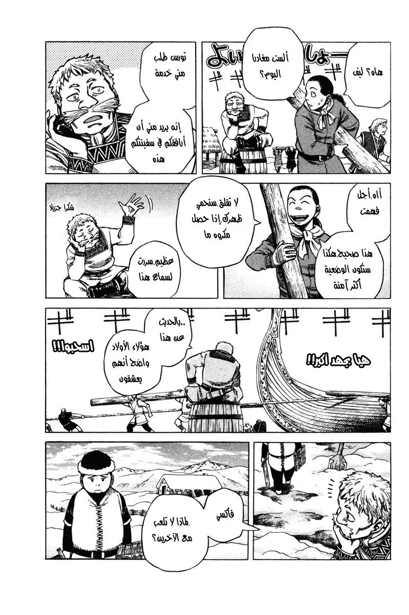 Read Vinland Saga AR Manga Online