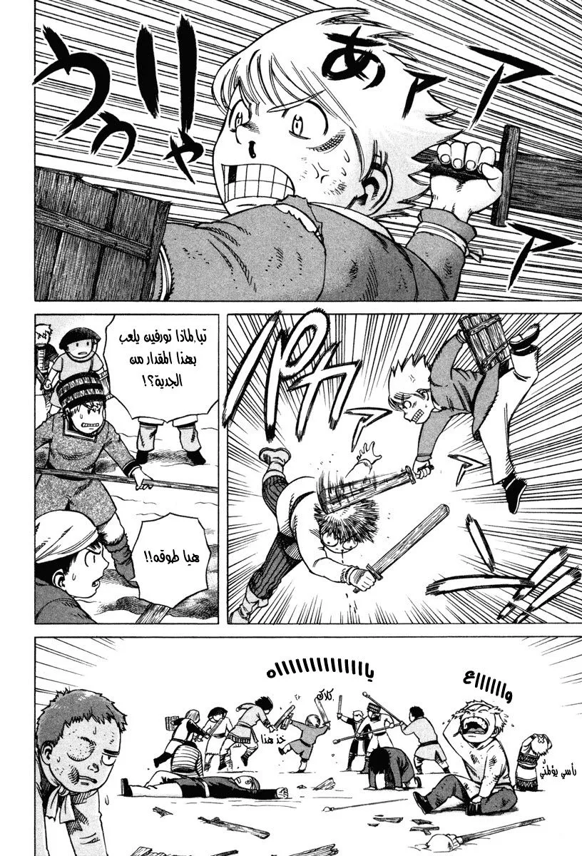 Read Vinland Saga AR Manga Online