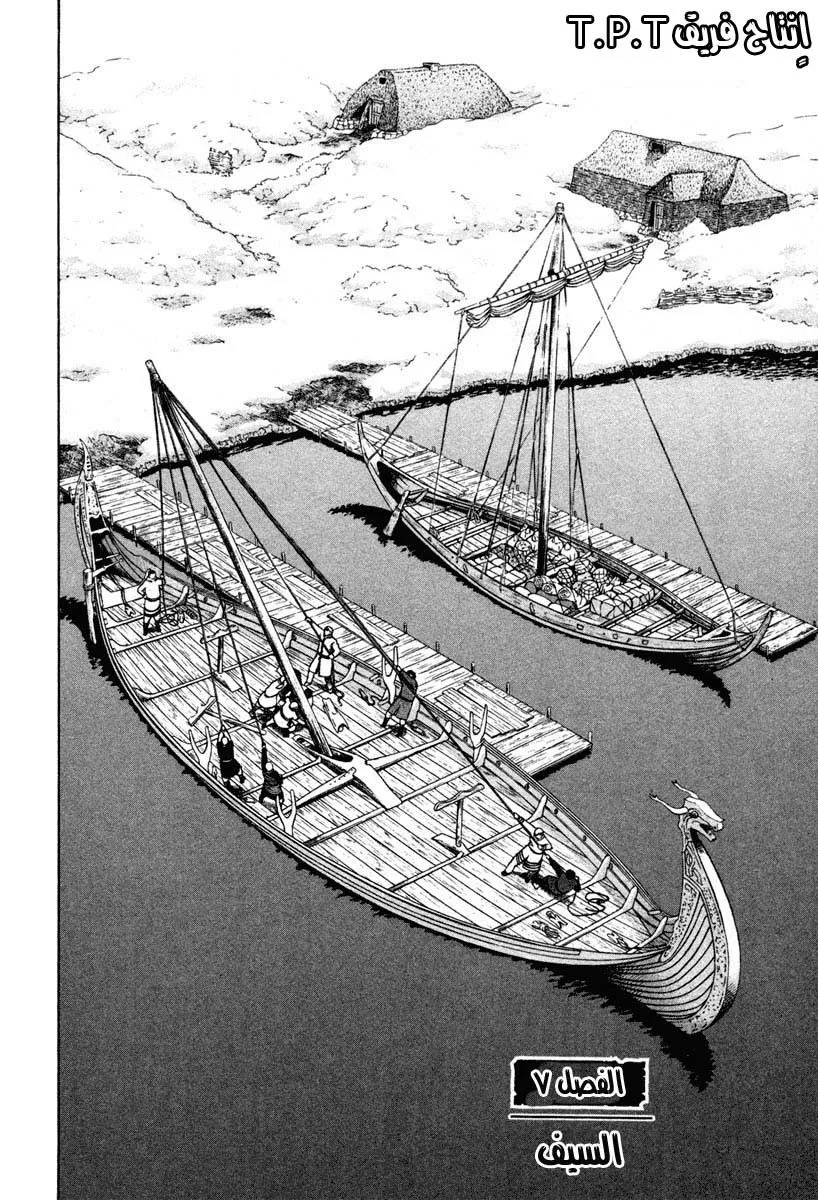 Read Vinland Saga AR Manga Online