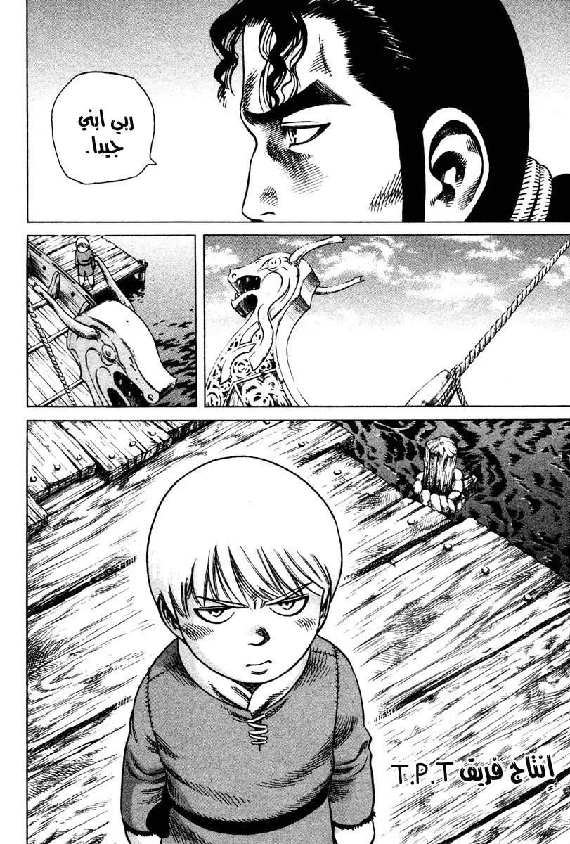 Read Vinland Saga AR Manga Online