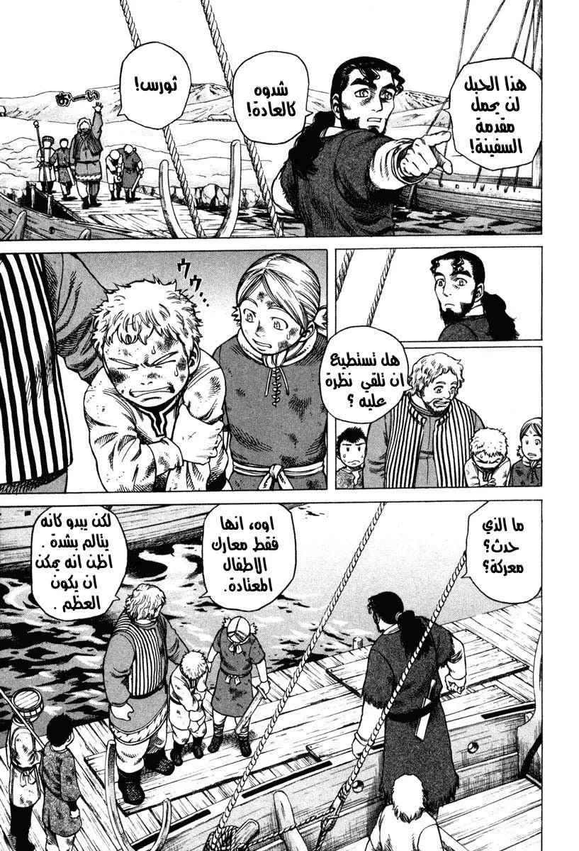 Read Vinland Saga AR Manga Online