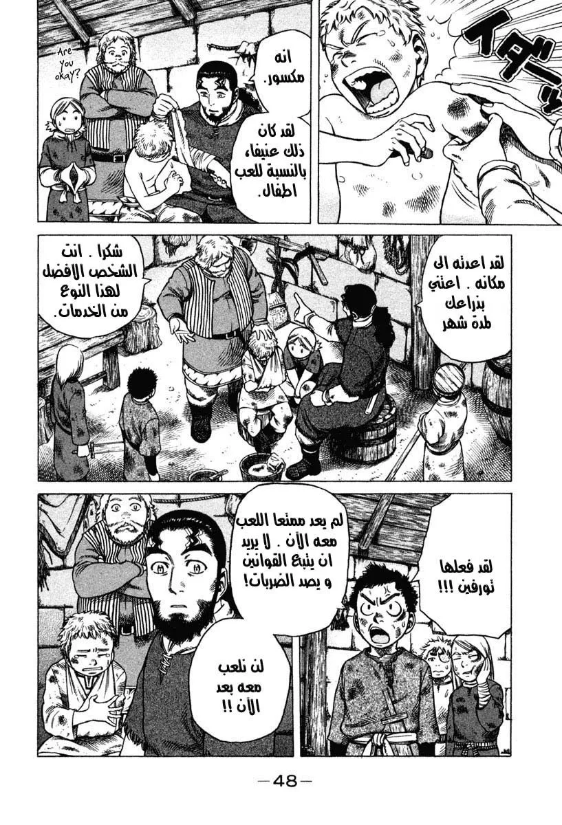 Read Vinland Saga AR Manga Online