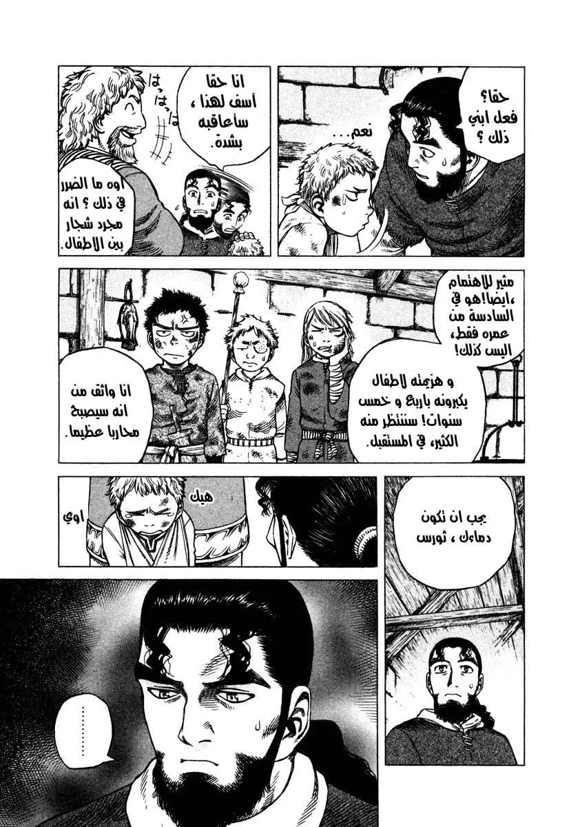 Read Vinland Saga AR Manga Online