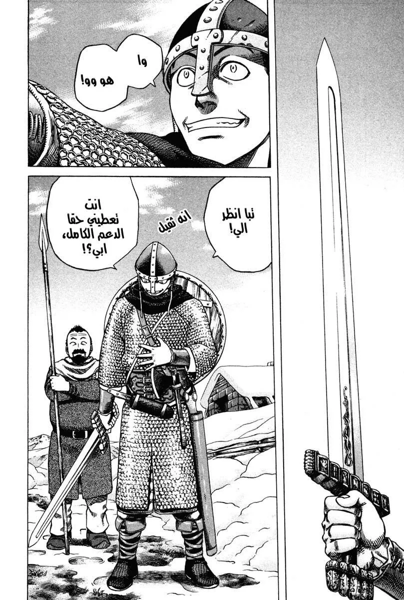 Read Vinland Saga AR Manga Online