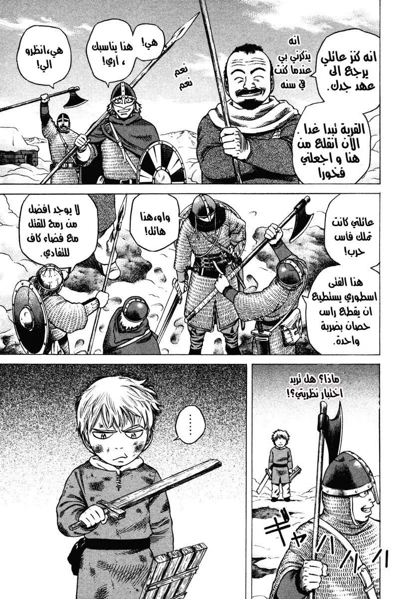 Read Vinland Saga AR Manga Online
