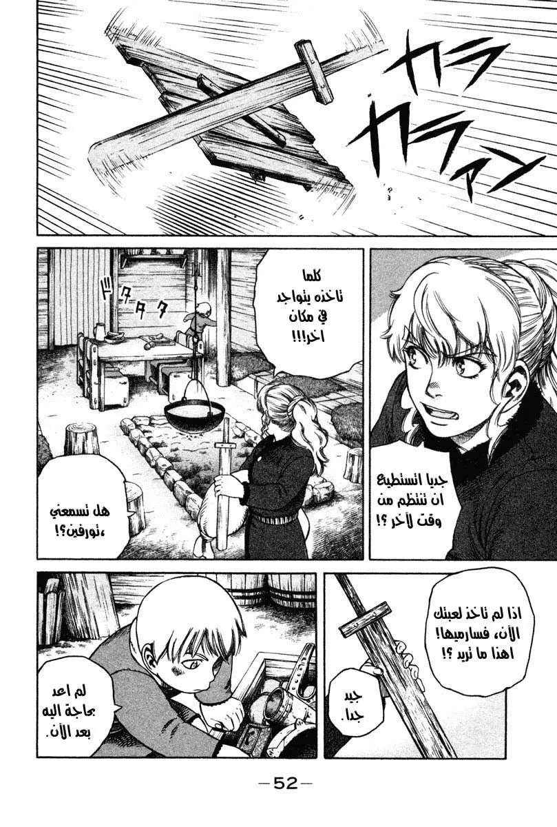 Read Vinland Saga AR Manga Online