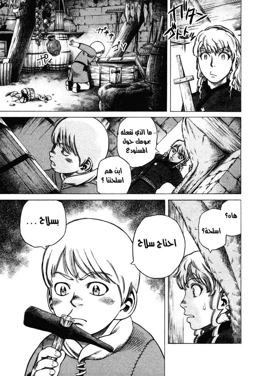 Read Vinland Saga AR Manga Online