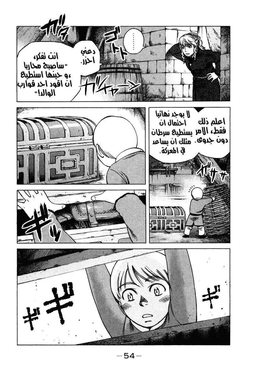 Read Vinland Saga AR Manga Online