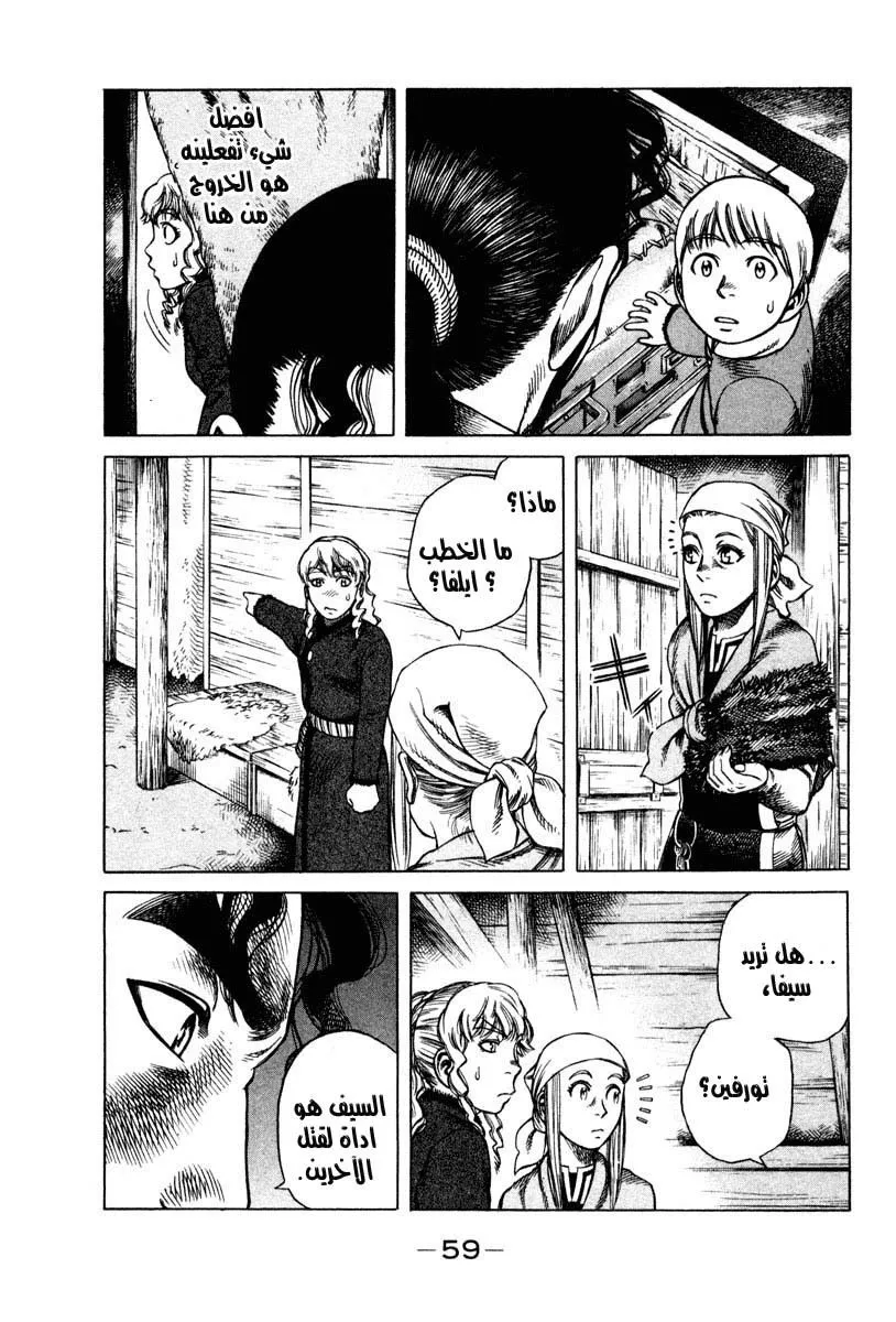 Read Vinland Saga AR Manga Online
