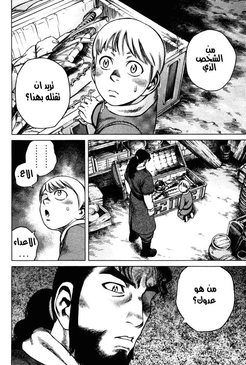 Read Vinland Saga AR Manga Online