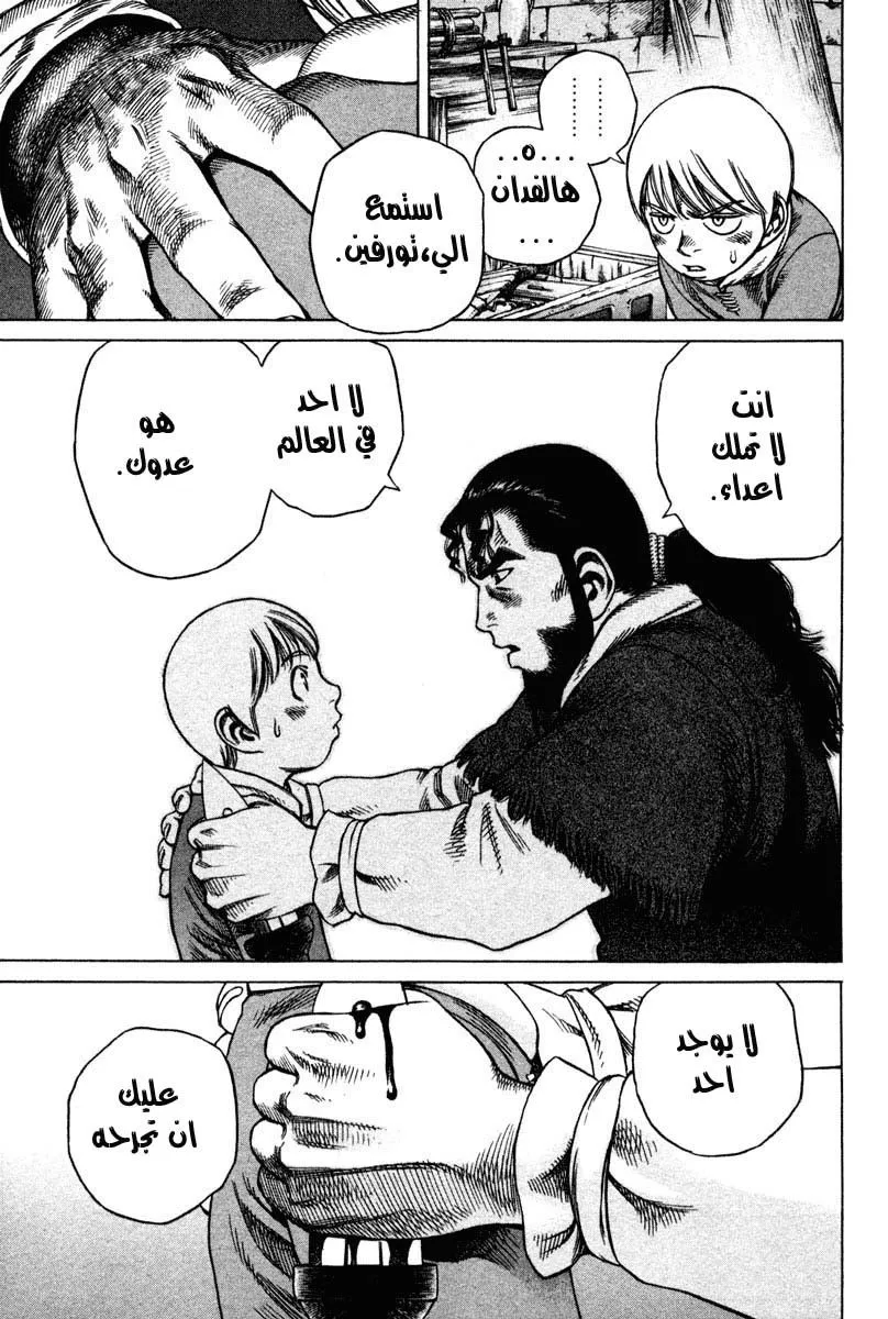 Read Vinland Saga AR Manga Online